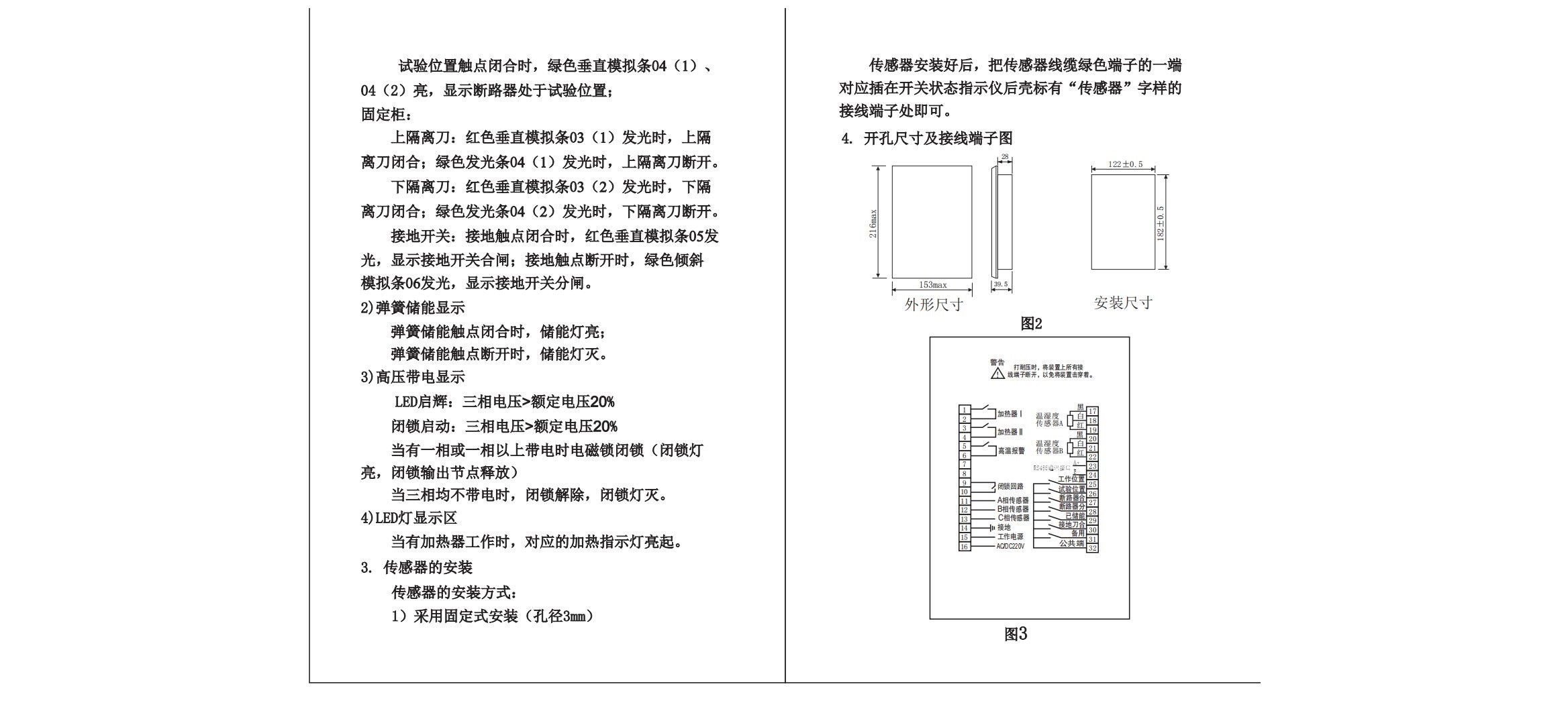 開(kāi)關(guān)狀態(tài)指示儀_03.jpg